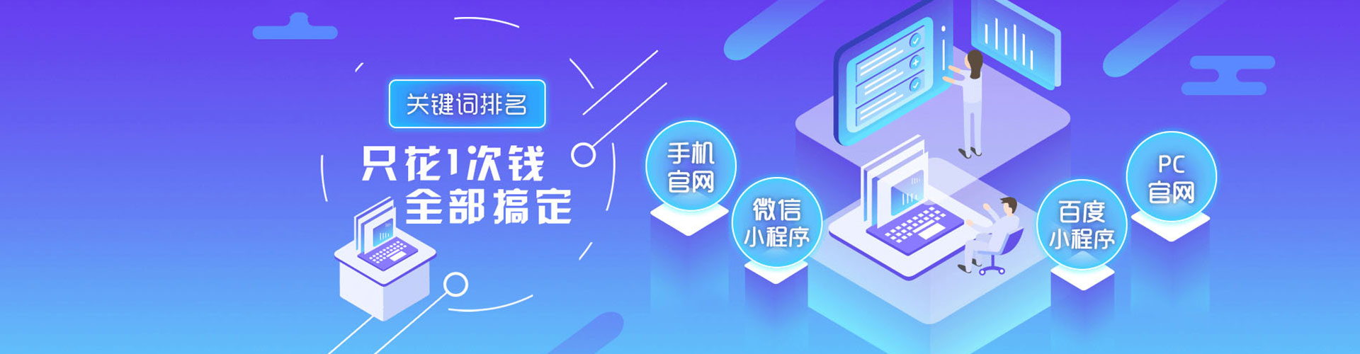 剑河网络推广竞价